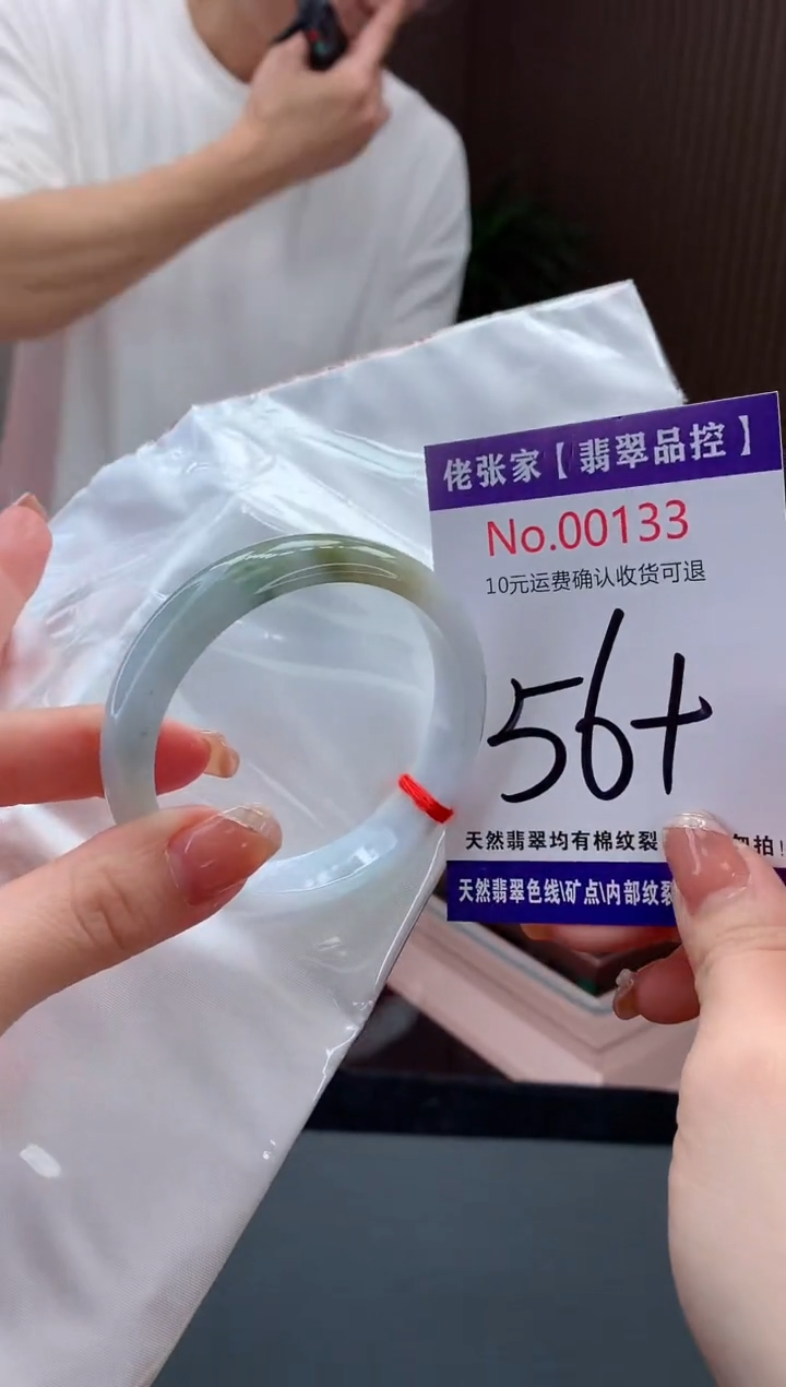 【闪购商品】翡翠手镯未镶嵌天然缅甸A货翡翠