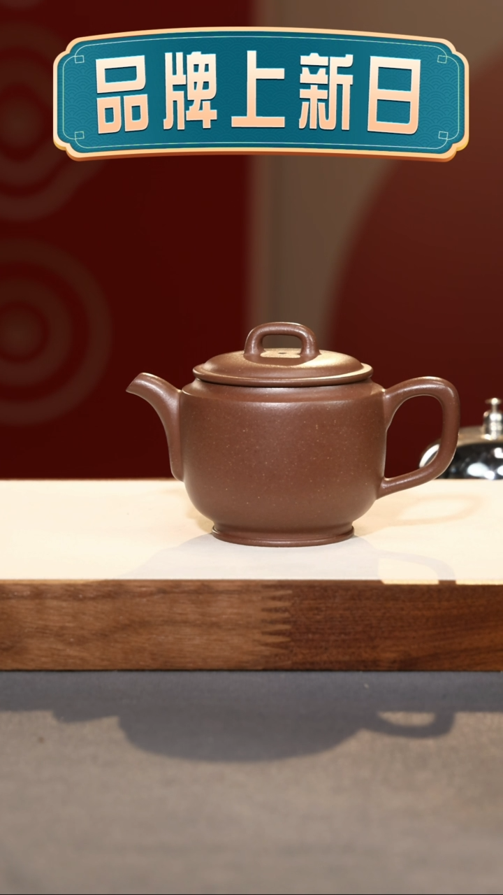 【闪购商品】紫砂茶壶雅樽-紫泥-160cc