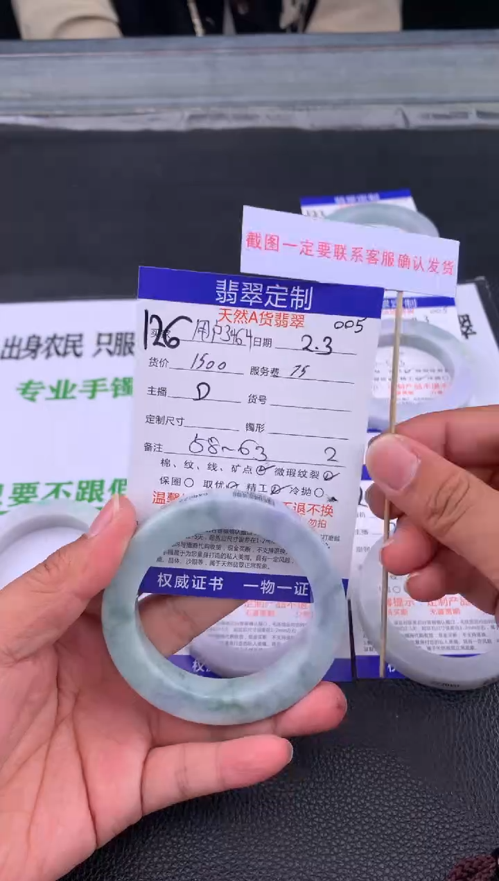 【闪购商品】定制翡翠未镶嵌126#手镯定制链接