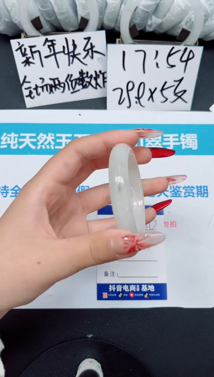 【闪购商品】石英质玉手镯未镶嵌b186