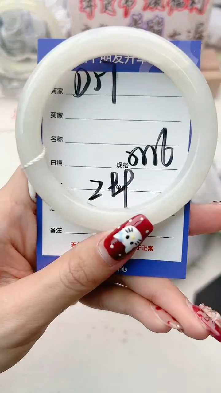 【闪购商品】和田玉手镯未镶嵌D57微色差