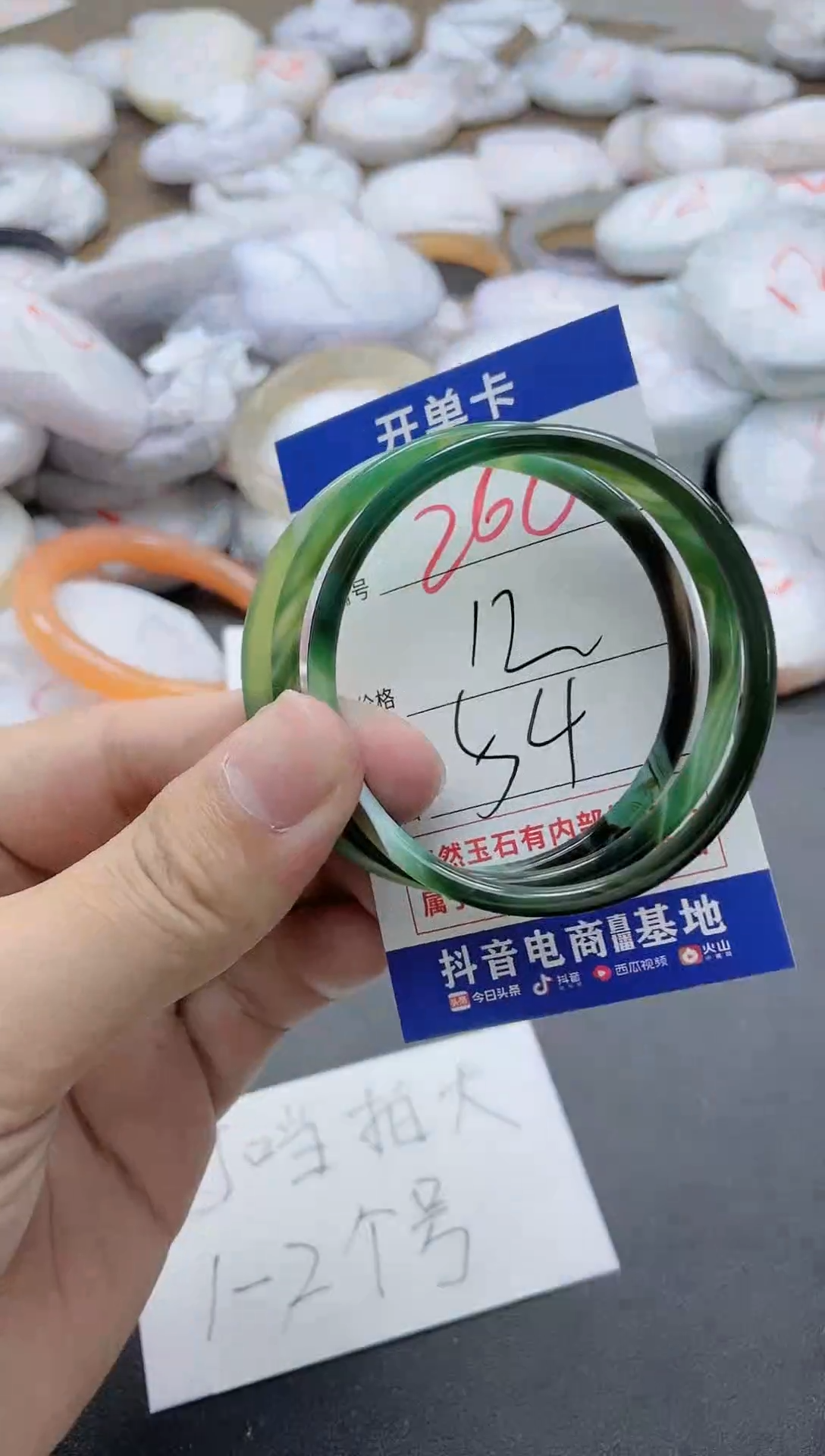 【闪购商品】玛瑙/玉髓手镯未镶嵌260