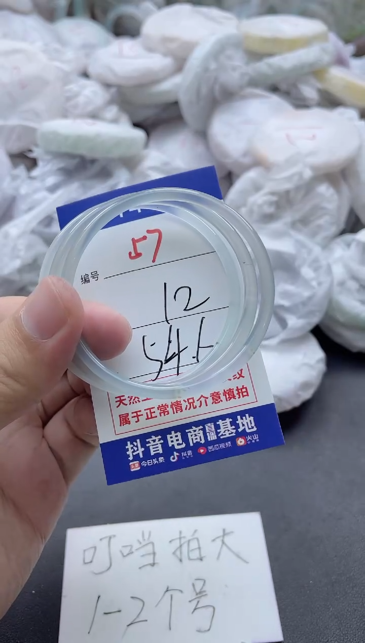 【闪购商品】玛瑙/玉髓手镯未镶嵌57