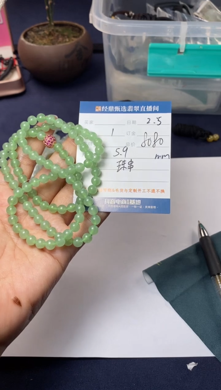 【闪购商品】翡翠项链未镶嵌珠串