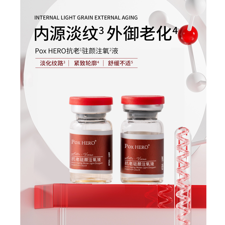 (三种润护)GDS居家水光精华液组合套盒淡纹