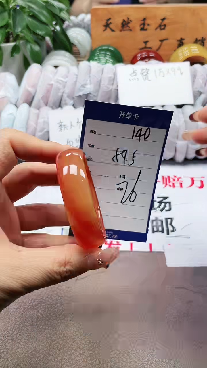 玛瑙/玉髓手镯未镶嵌a140 545多样性发货