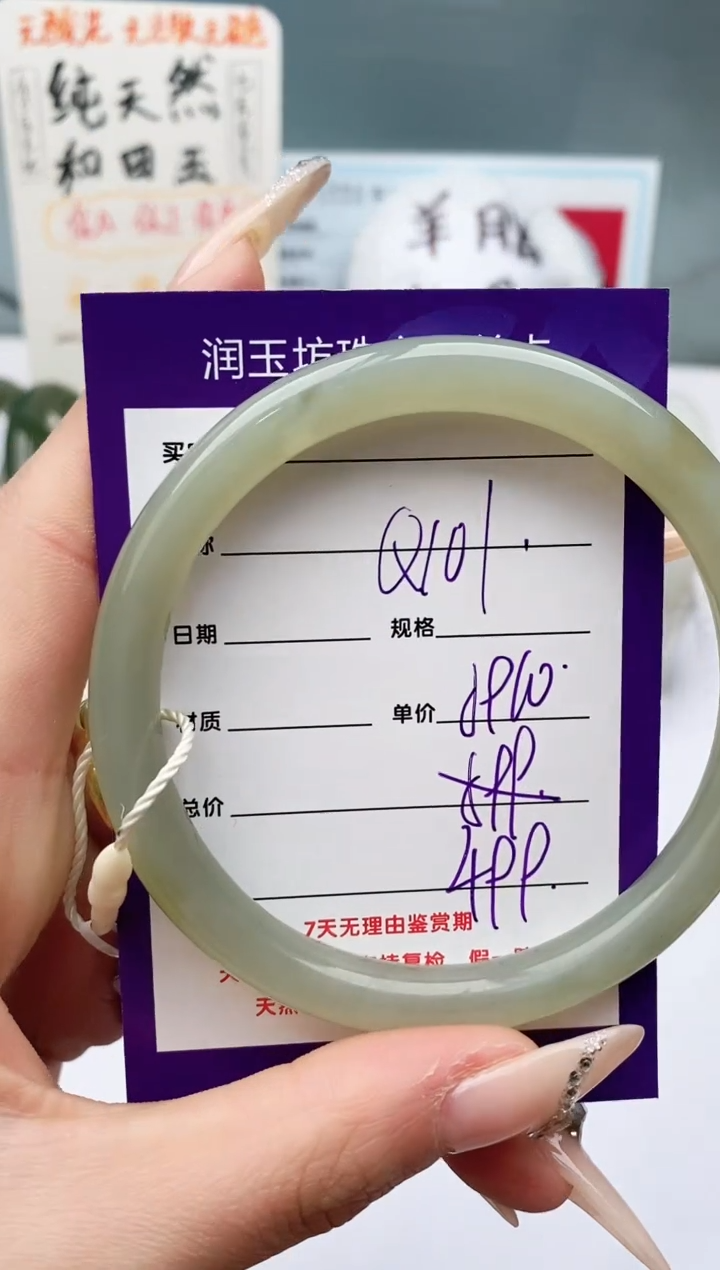 【闪购商品】和田玉手镯未镶嵌Q101微色差