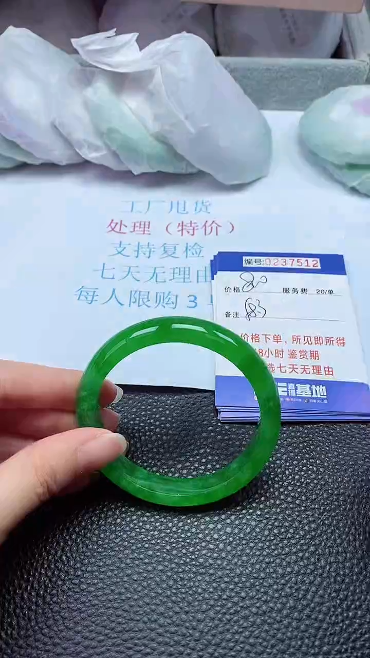 拍下以实物为准237512