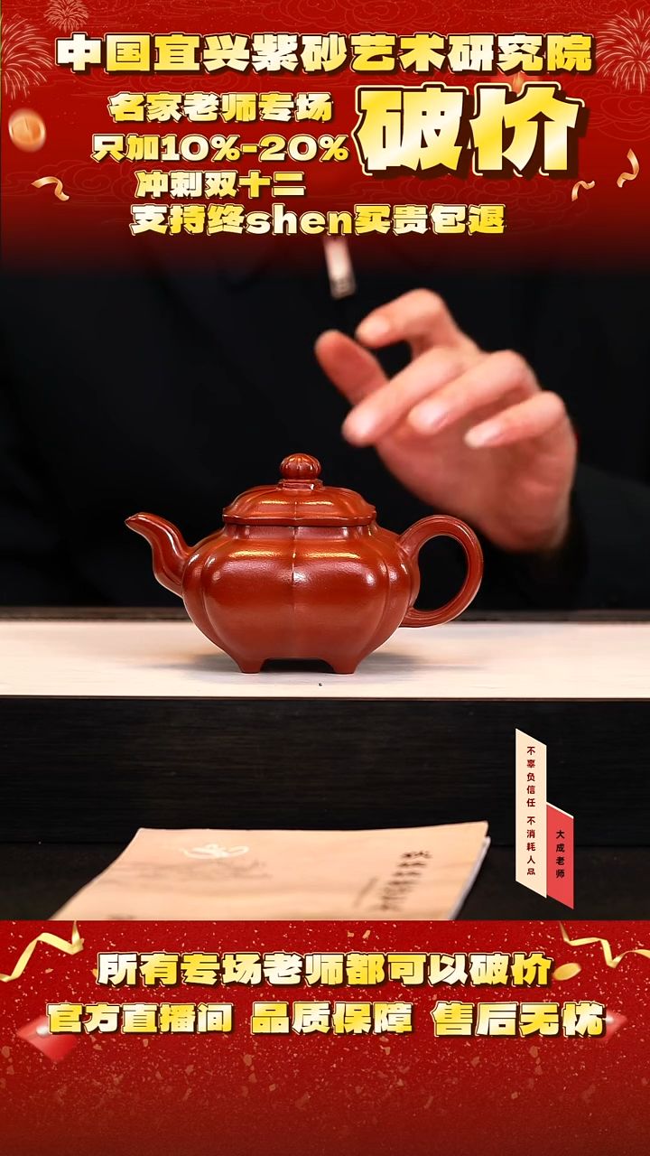 茶壶紫砂36号 大红袍 260cc左右