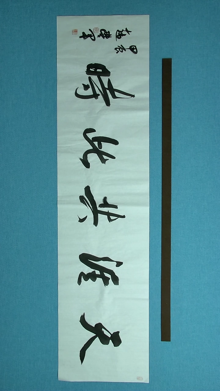 【闪购商品】书法076  河南赵丰军 中书协138*34