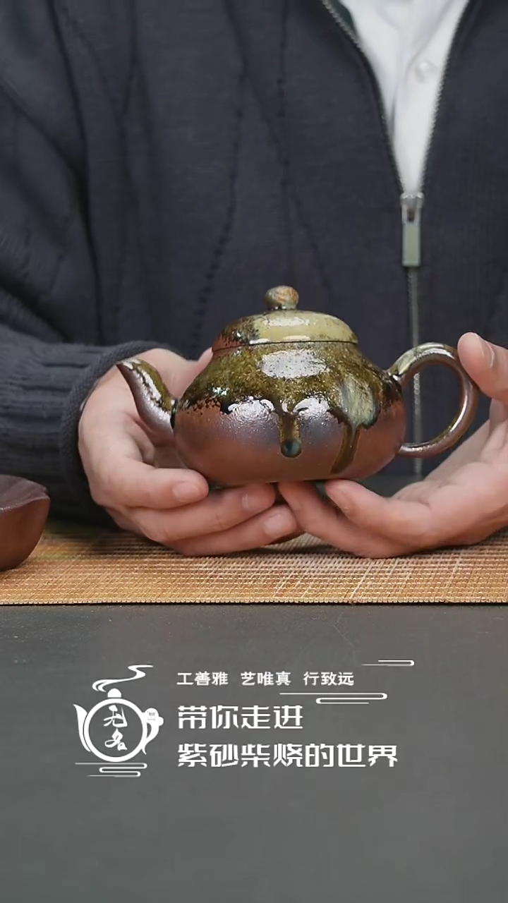 【闪购商品】紫砂茶壶原矿紫砂高温柴烧壶