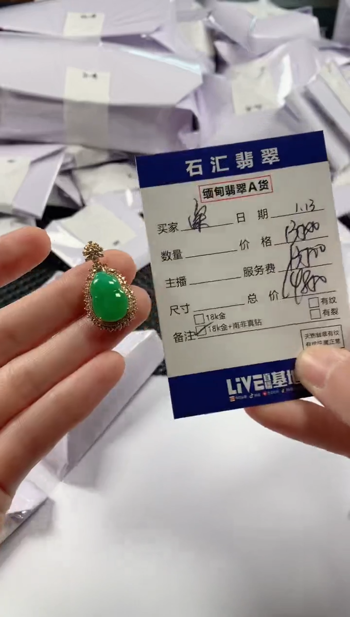 【闪购商品】翡翠颈饰18K金镶嵌11111111