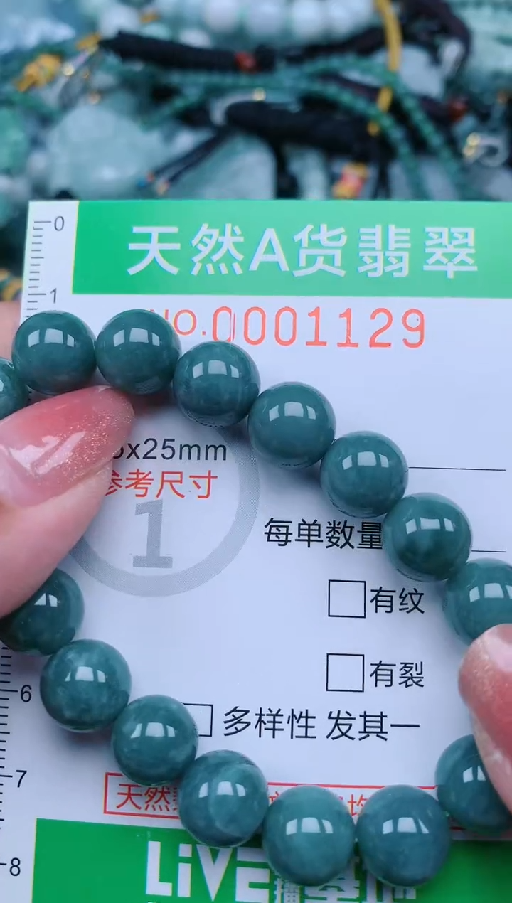 【闪购商品】翡翠颈饰未镶嵌.0001129