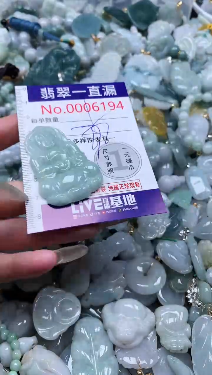 【闪购商品】翡翠吊坠(不含链)未镶嵌6194