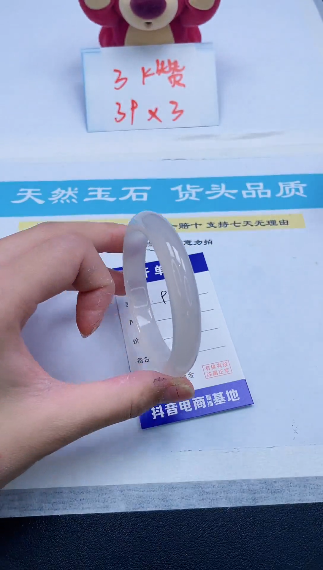 【闪购商品】石英质玉手镯未镶嵌91/55.4