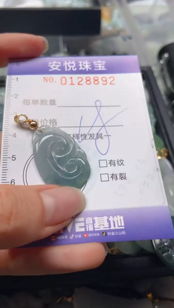 【闪购商品】翡翠颈饰未镶嵌闪购0128892