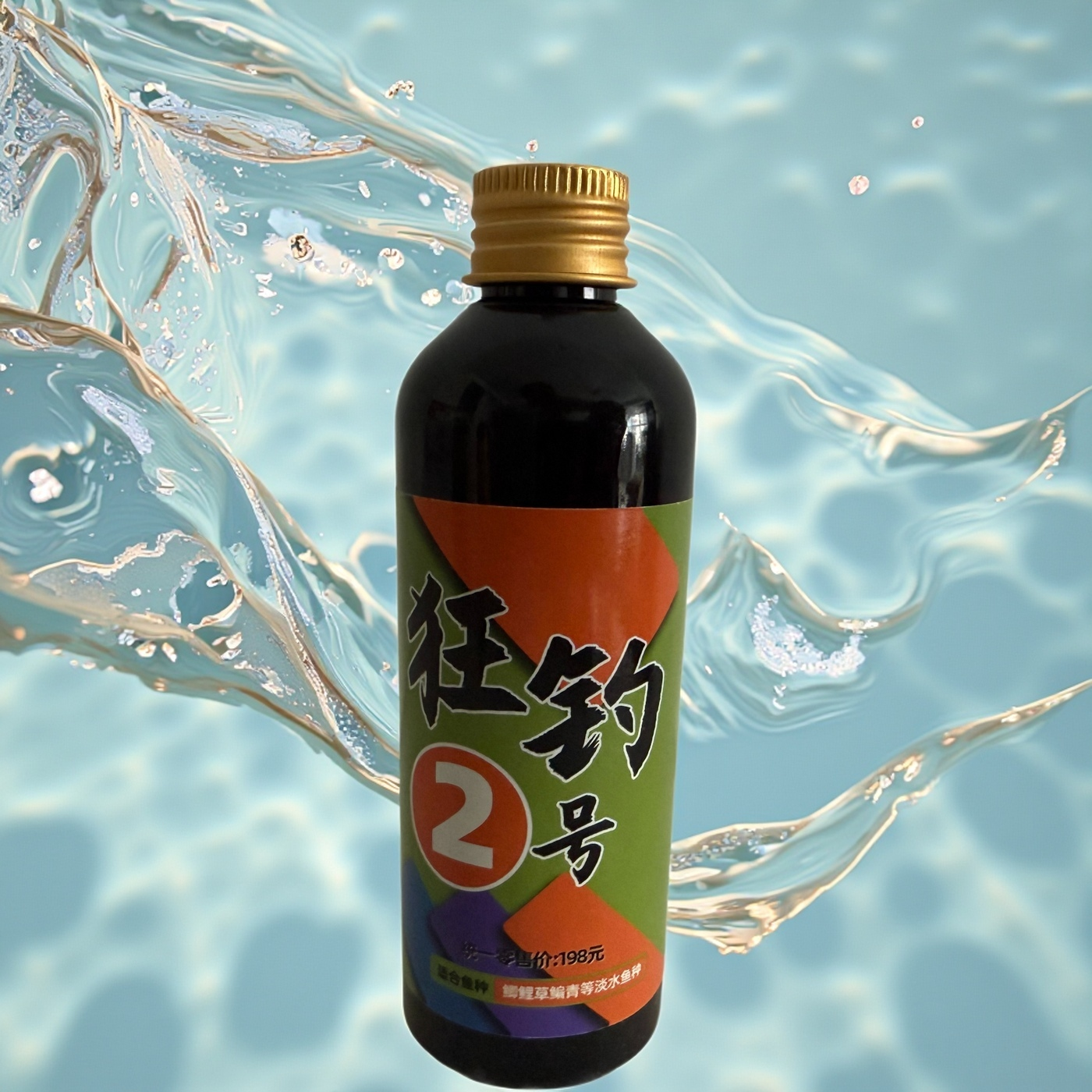【狂钓2号】淡水鱼通用钓鱼饵料添加剂适合黑坑野钓