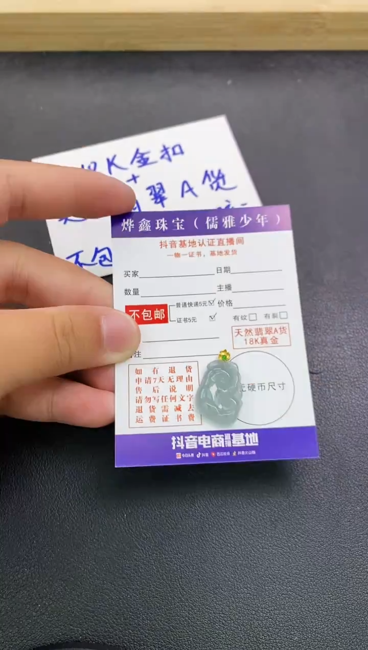 颈饰18K金镶嵌翡翠天然翡翠A货赠皮绳