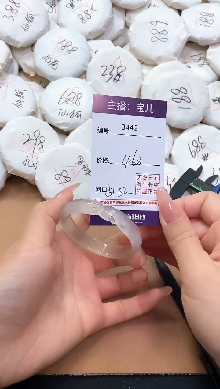 【闪购商品】玛瑙/玉髓手镯未镶嵌3442