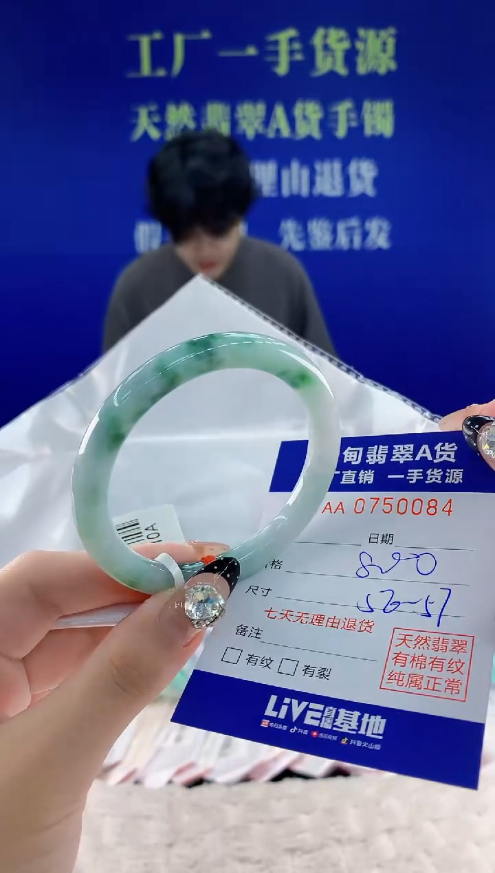 未镶嵌手镯翡翠84天然翡翠A货