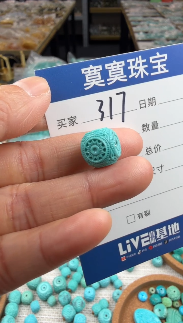 未镶嵌绿松石挂件317