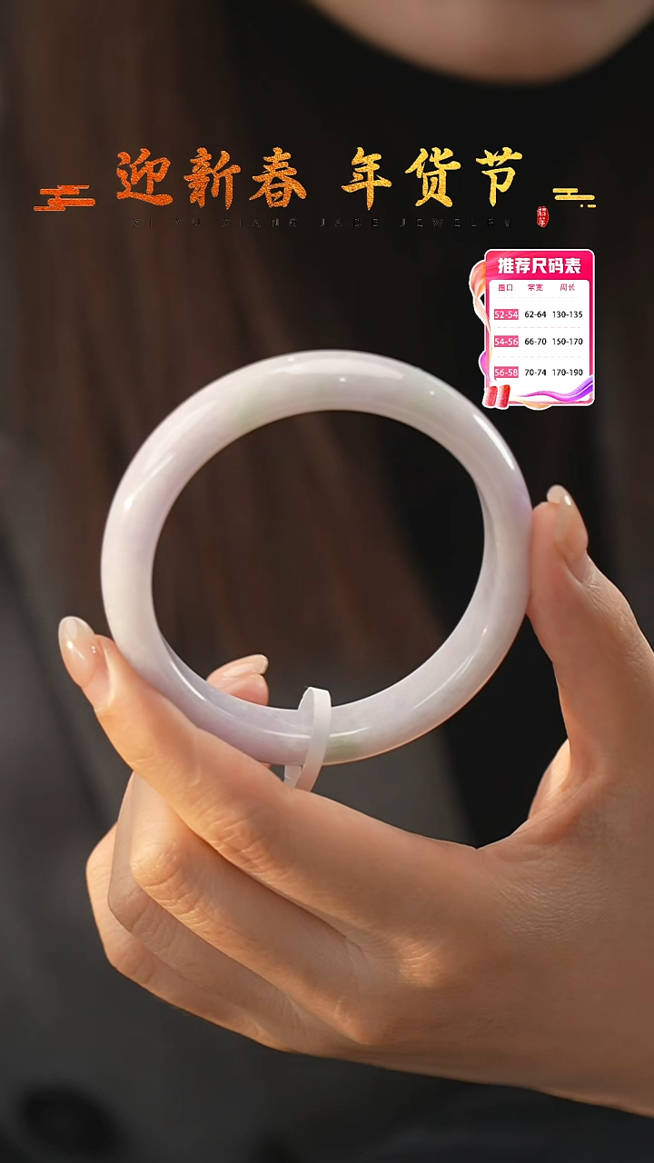 【闪购商品】翡翠手镯未镶嵌13号