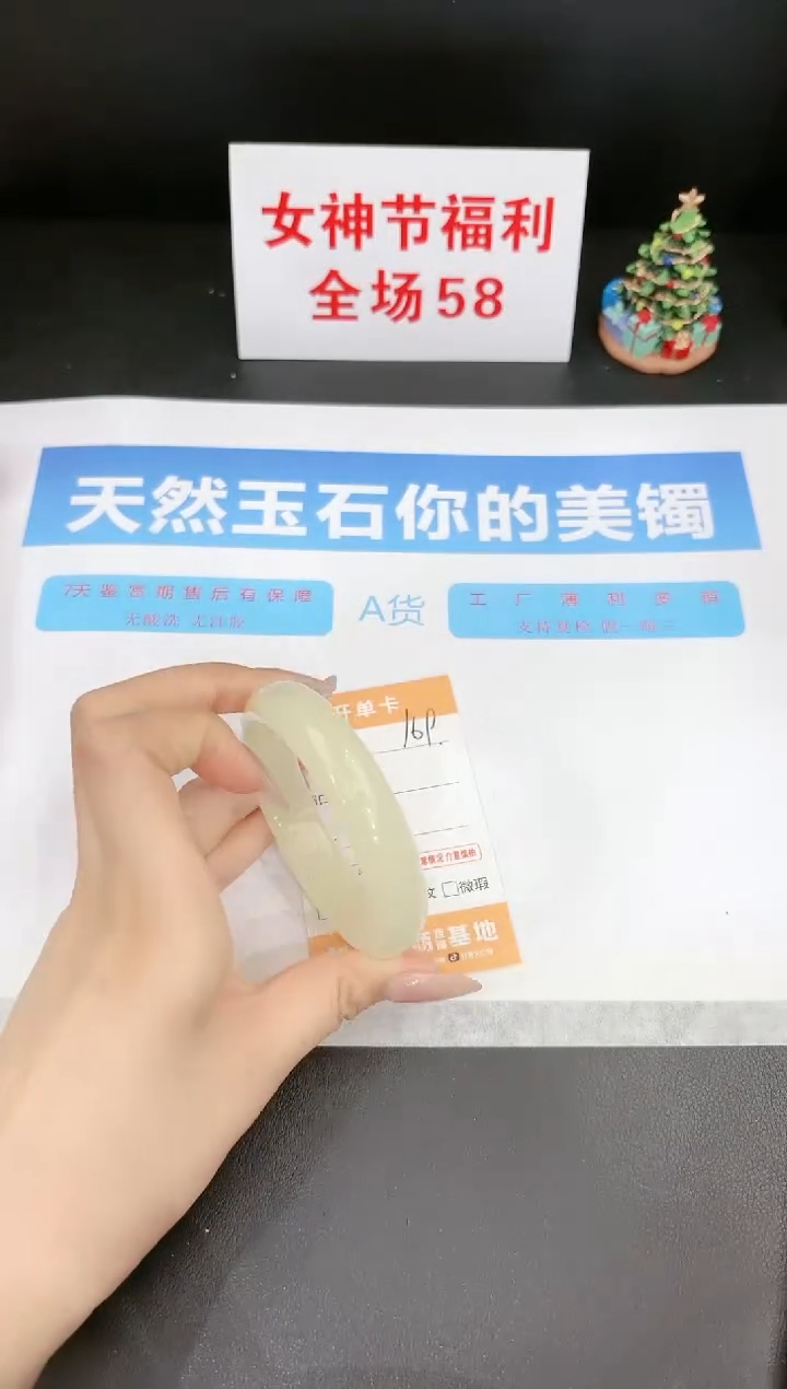 【闪购商品】石英质玉手镯未镶嵌169