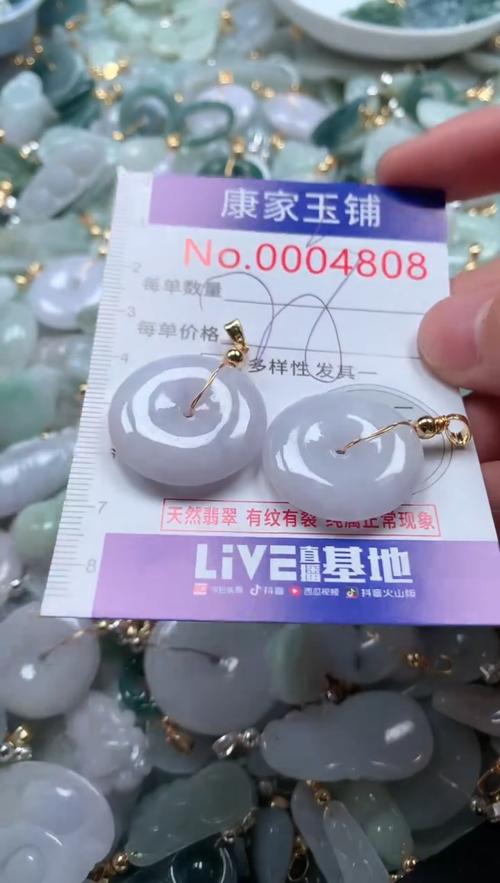 【闪购商品】翡翠吊坠(不含链)未镶嵌4808