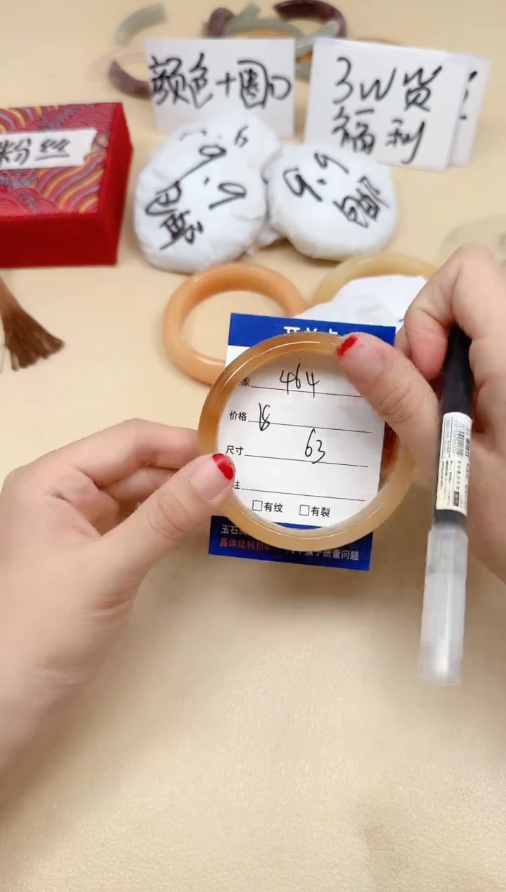 石英质玉手镯未镶嵌464/63