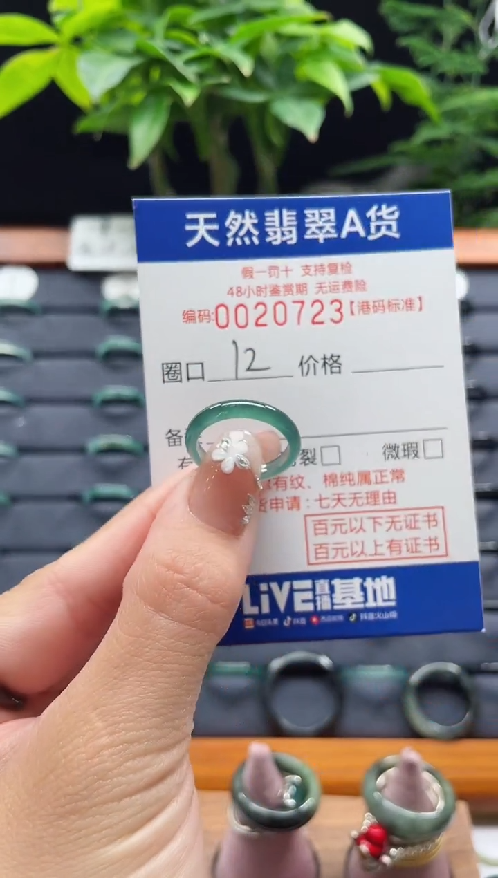 【闪购商品】翡翠戒指未镶嵌翡翠戒指0723