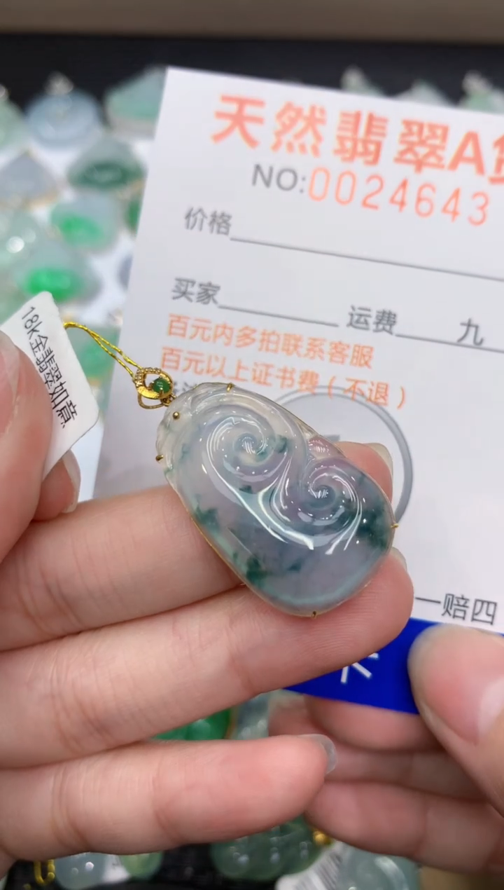 【闪购商品】翡翠颈饰18K金镶嵌1111111111111