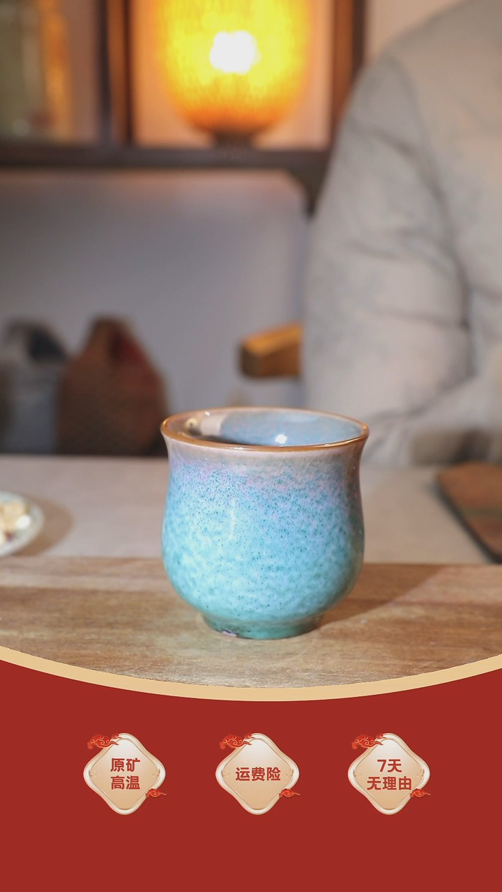 【闪购商品】瓷片877钧瓷主人杯*