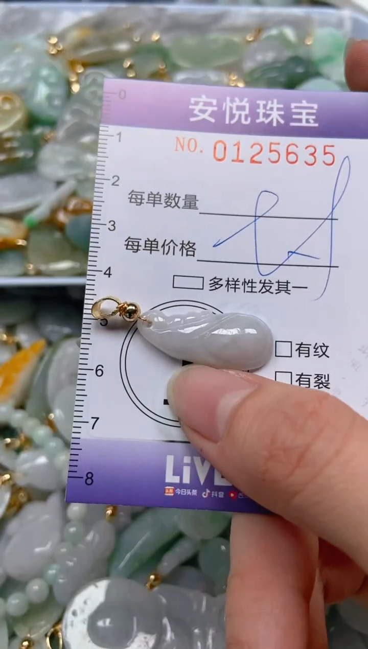 【闪购商品】翡翠颈饰未镶嵌闪购0125635