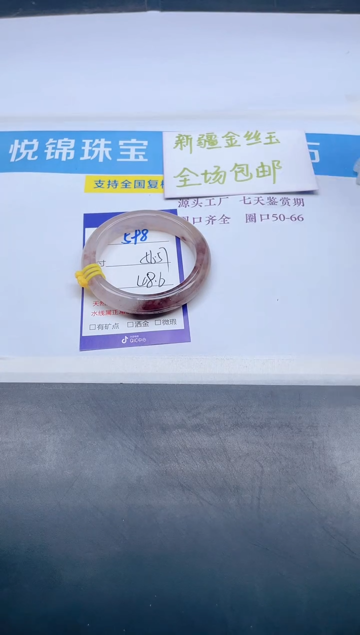 【闪购商品】石英质玉手镯未镶嵌598-56+