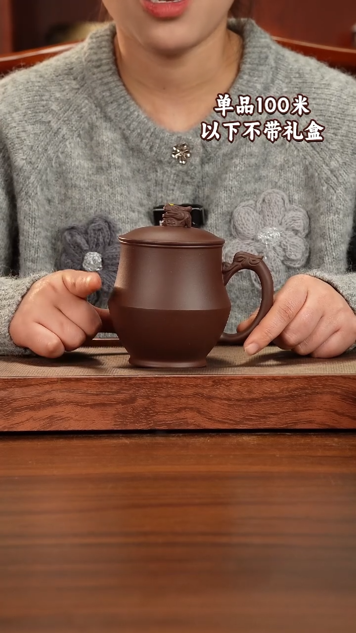 茶杯紫砂宜兴原矿紫砂老紫泥盖杯480CC