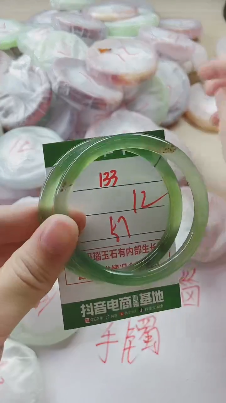 【闪购商品】玛瑙/玉髓手镯未镶嵌133