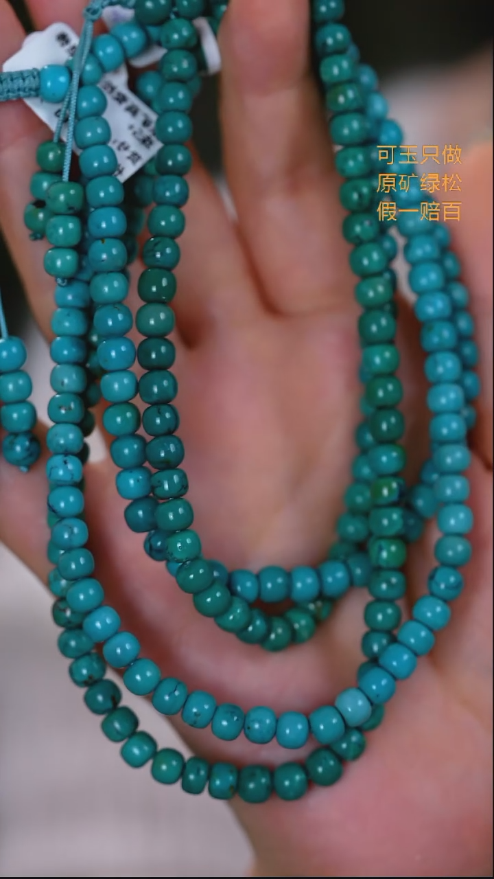 未镶嵌绿松石珠宝奇石278 05多样性发一