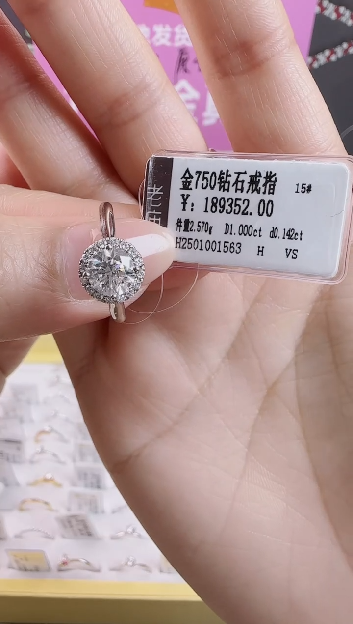 【闪购商品】钻石戒指/指环18K金镶嵌全新真金真钻