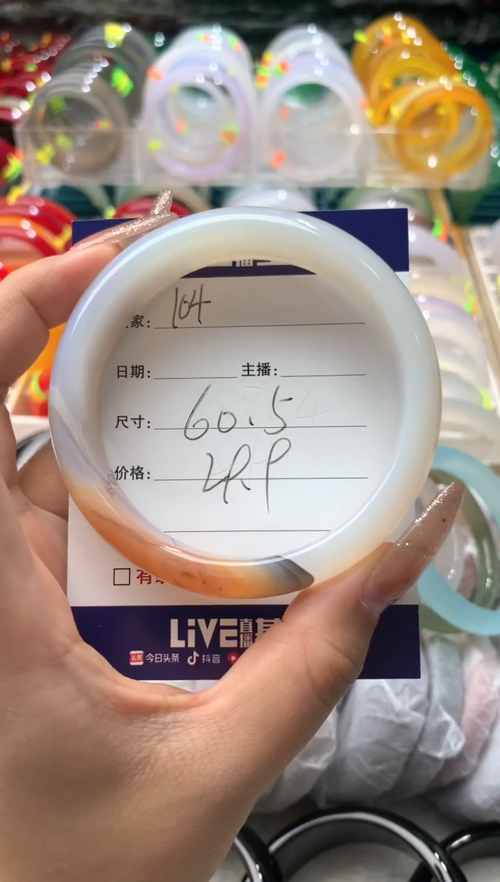 【闪购商品】玛瑙/玉髓手镯未镶嵌104