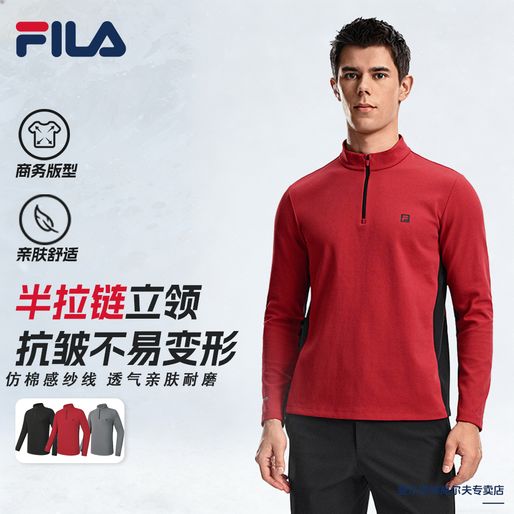 Fila/斐乐【半拉链立领】男秋冬户外防风锁温速干长袖 A11M617217F
