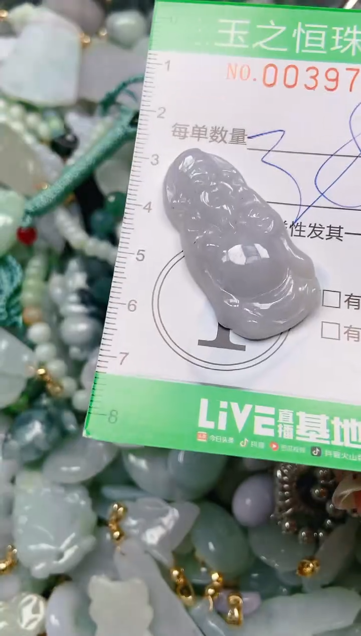 【闪购商品】翡翠颈饰未镶嵌闪购0039495