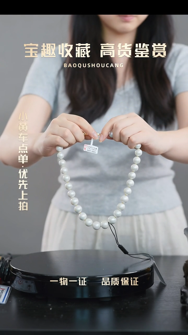 生***丑项链一物一证 铜宝趣收藏 精品专场