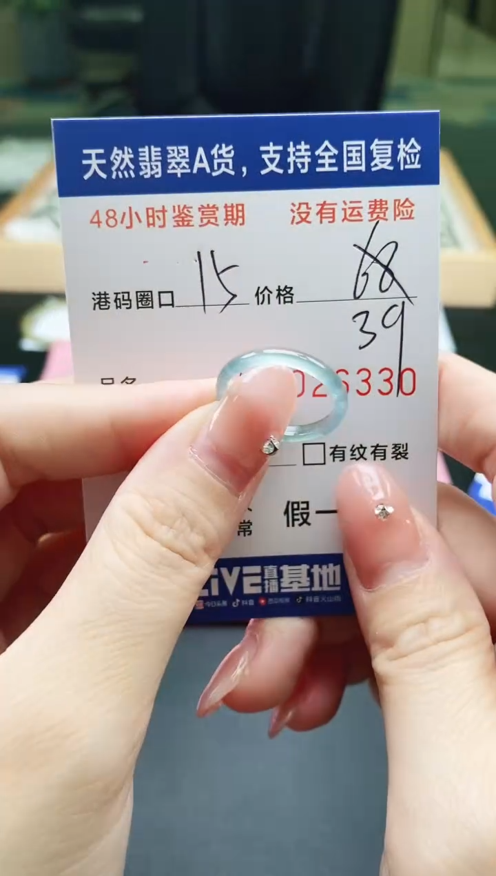 未镶嵌戒指翡翠天然A货翡翠戒圈6330