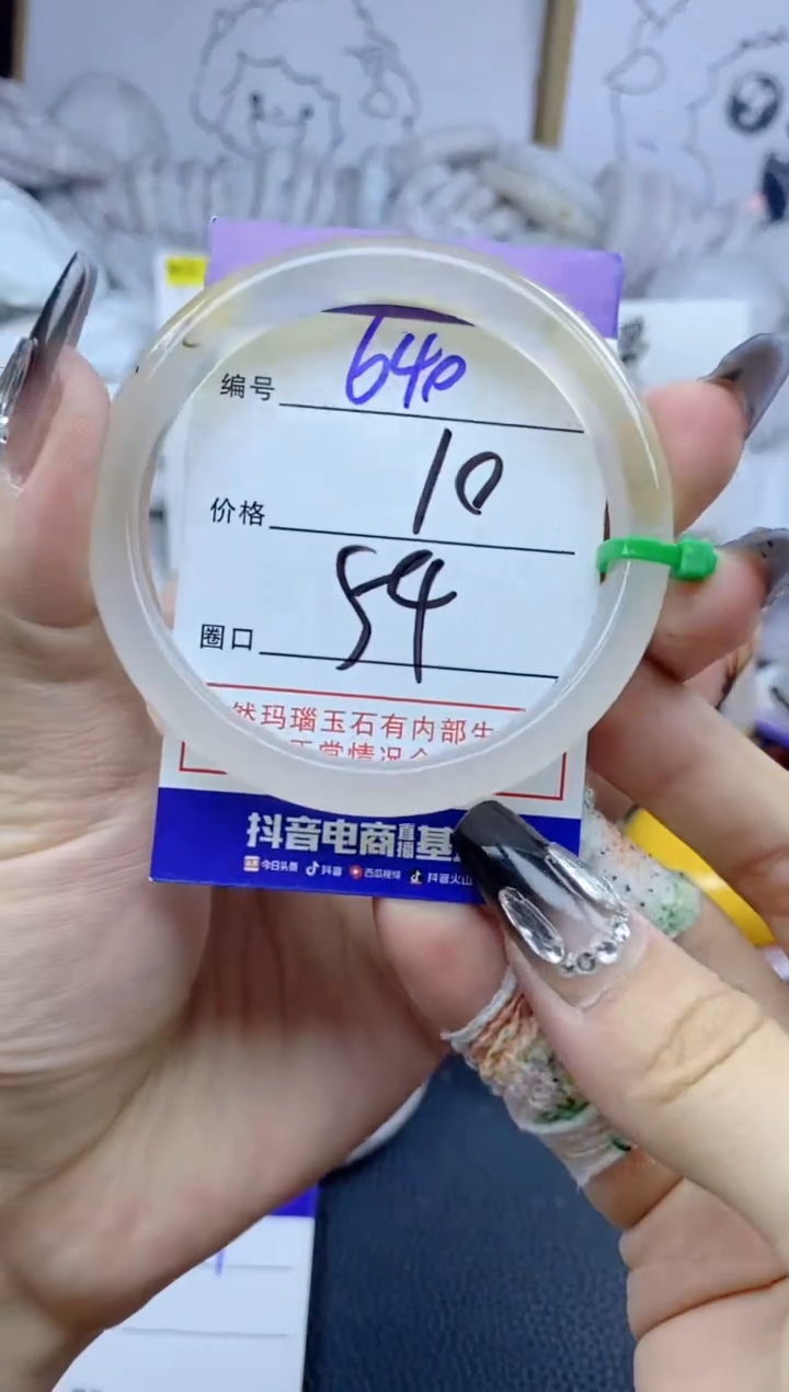 手镯玛瑙/玉髓未镶嵌640