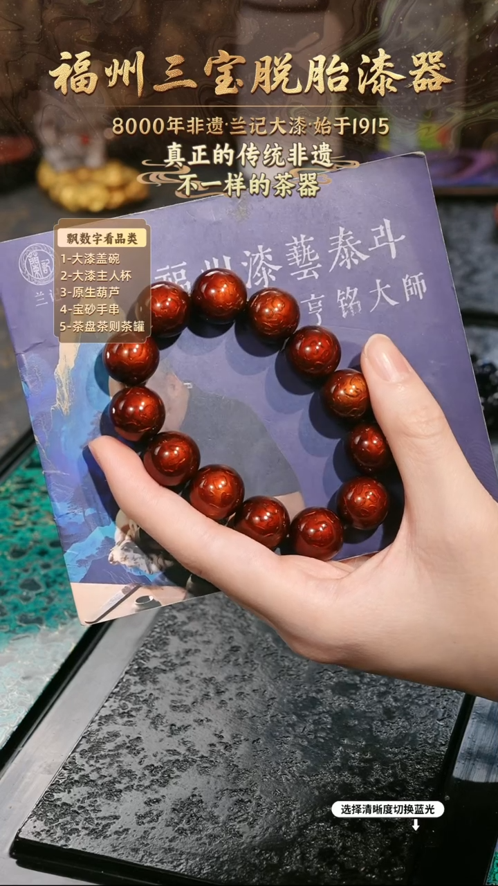 兰记手工漆器-一物一拍 以商品图片为主