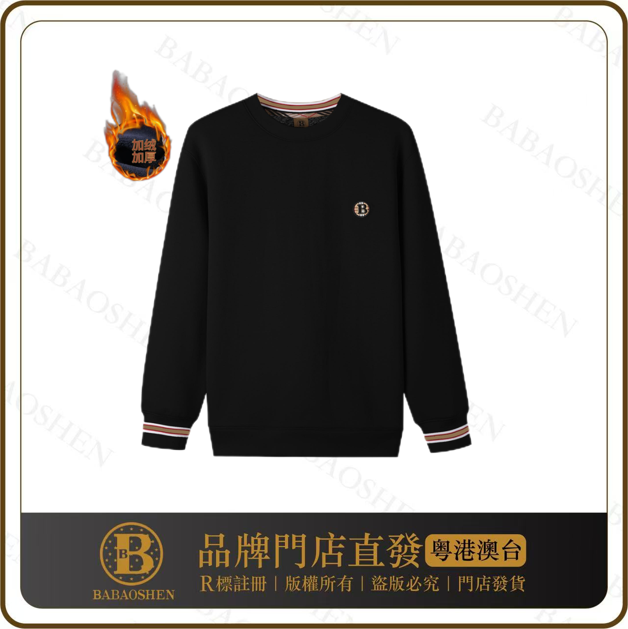 【优米姐专属】时尚百搭轻奢休闲加绒男女同款卫衣时尚宽松(B010)