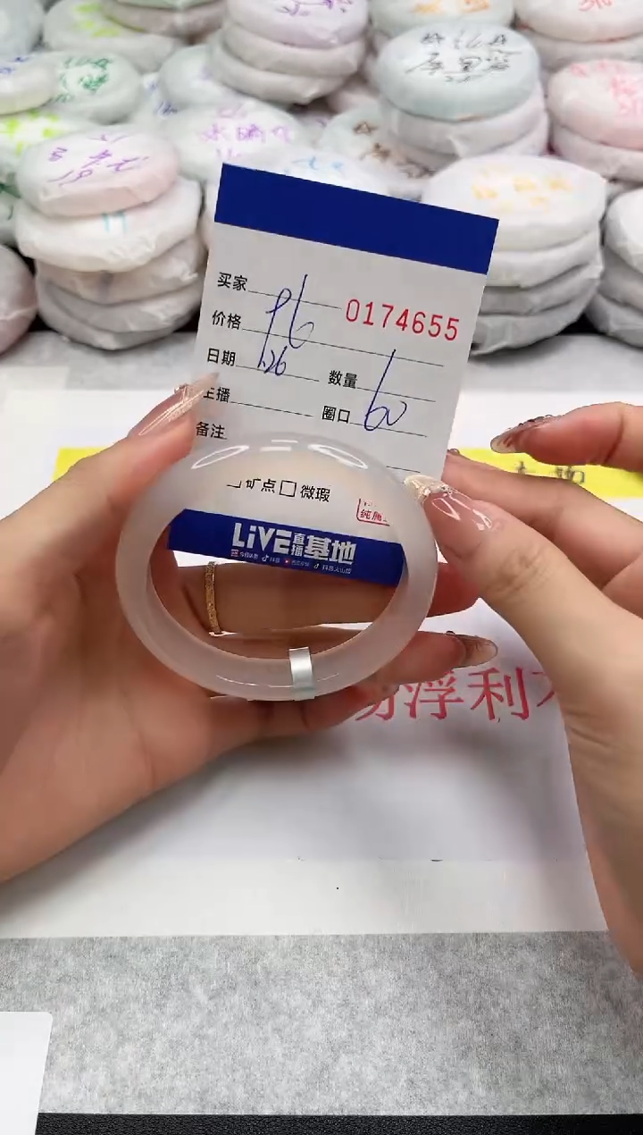 【闪购商品】玛瑙/玉髓手镯未镶嵌4655