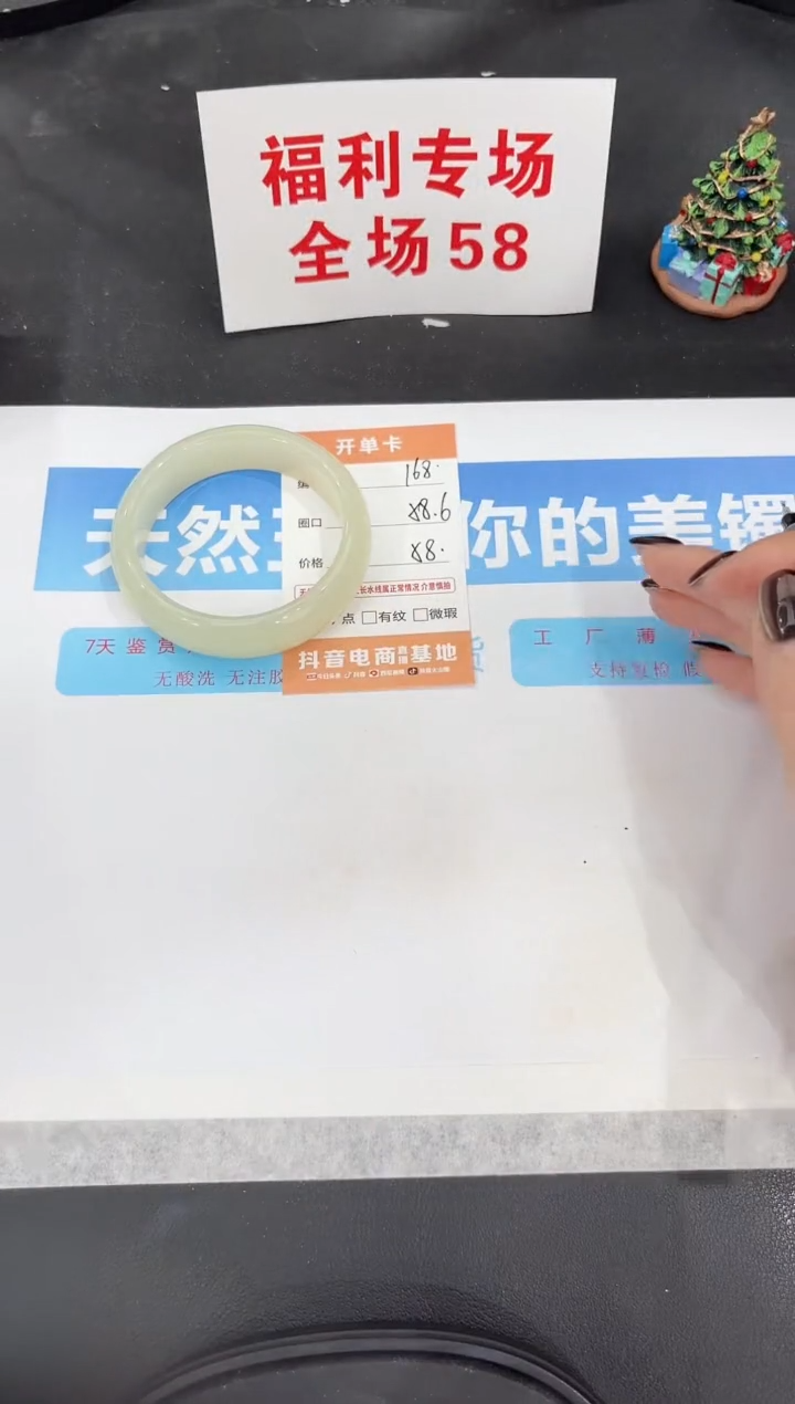 未镶嵌手镯石英质玉168-58.6