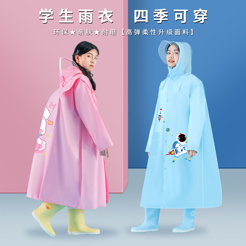 儿童雨衣全身防暴雨男女专用中大童小孩雨披
