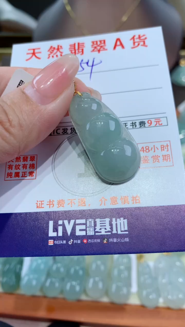 【闪购商品】翡翠颈饰18K金镶嵌天然翡翠A货挂件